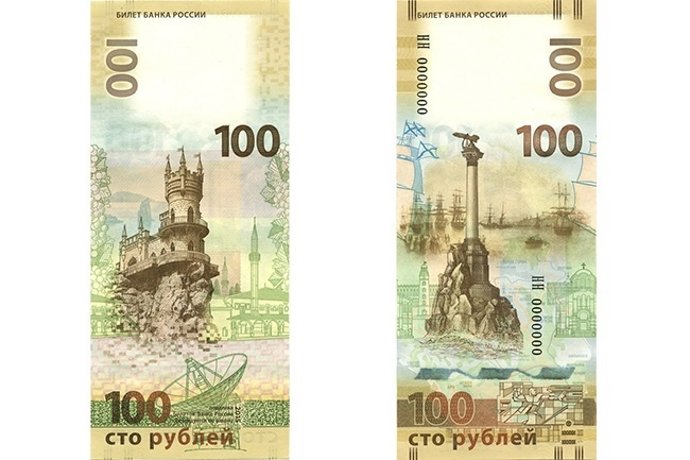 Billetes conmemorativos con imagen de Crimea y Sebastopol