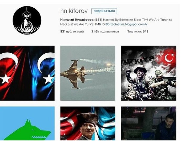 Captura de pantalla de la cuenta 'hackeada' del ministro