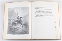 Ejemplar de El Quijote enchino