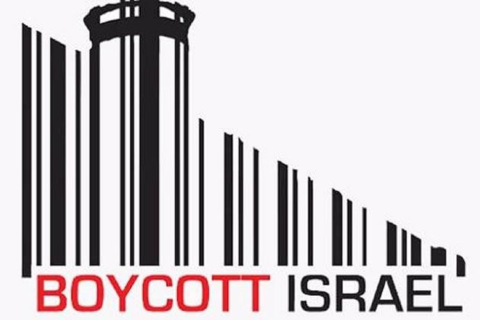 Logo Boicot Israel 