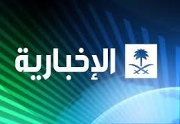 Logo de la cadena de TV siria Al Ijbariya