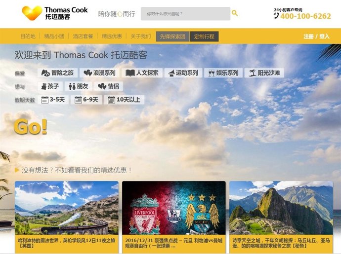 Thomas Cook China