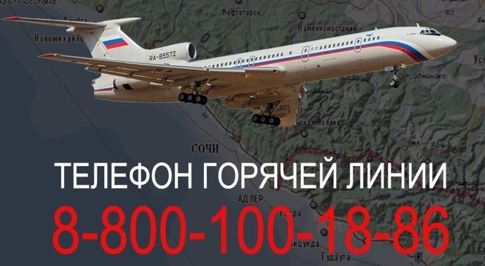 Imagen de un avión Túpolev Tu-154 publicada por el Ministerio de Defensa