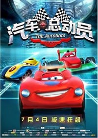 La Justicia china ordena a dos empresas indemnizar a Disney y Pixar por plagiar 'Cars'