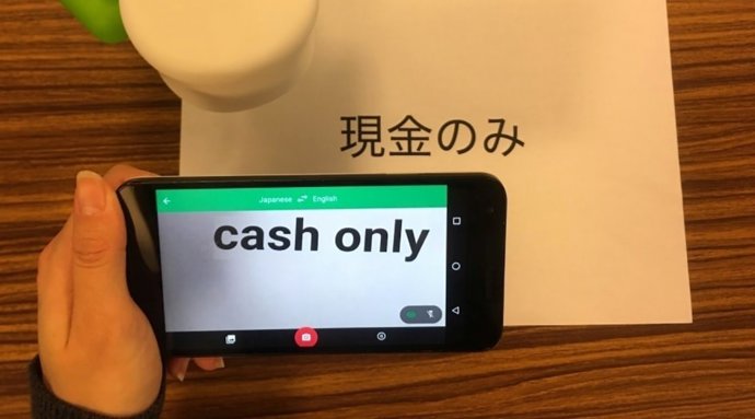Google Lens, ya disponible en japonés