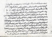Hallan 168 poemas de moriscos valencianos del siglo XVI que prueban la "vitalidad" de la literatura árabe