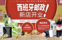 Tienda online de Correos en China 