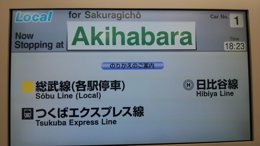 akihabara - wikimedia