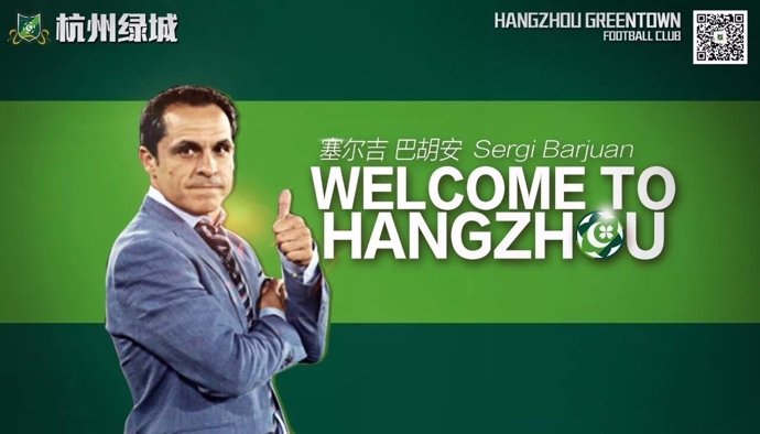 Sergi Barjuan, nuevo entrenador del Hangzhou Greentown