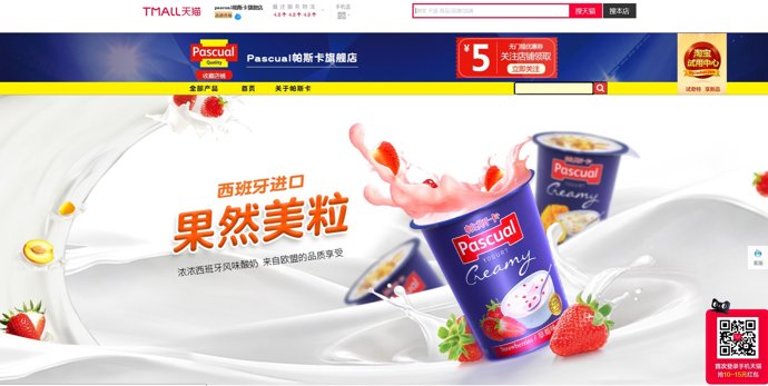 Calidad Pascual se alía con Alibaba 