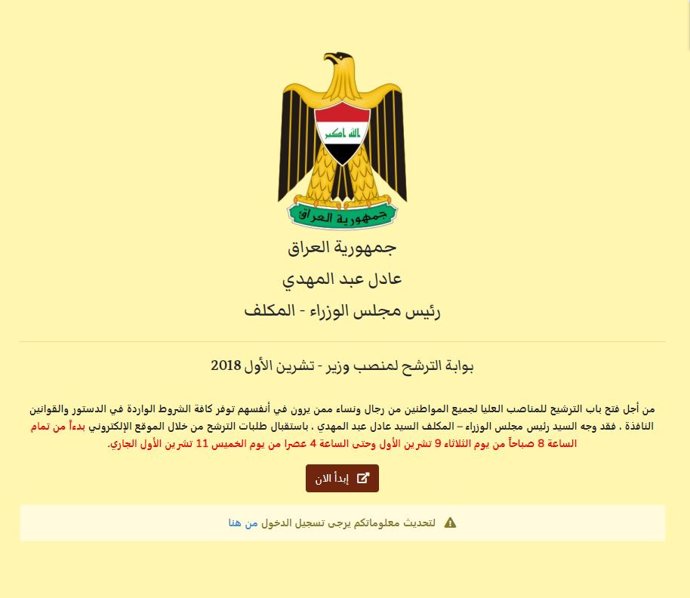 Web habilitada en Irak para las candidaturas a formar parte del Gobierno