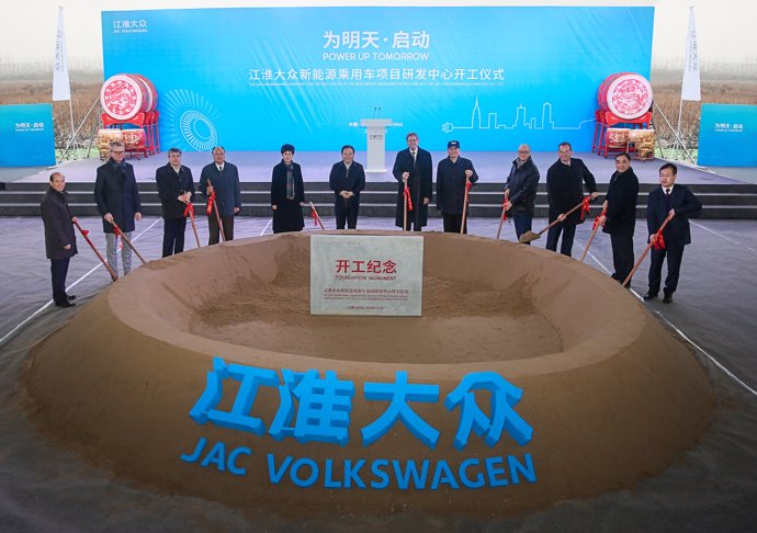 Nuevo centro de I+D de JAC Volkswagen en Hefei (China)