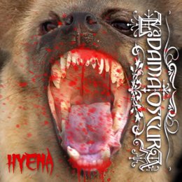 Hyena, nuevo disco de La Dama Oscura