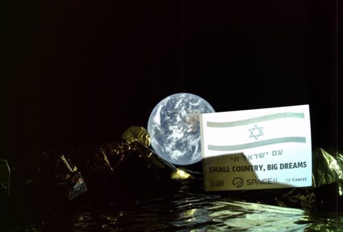 La sonda de Israel a la Luna envía un 'selfie' con la Tierra de fondo