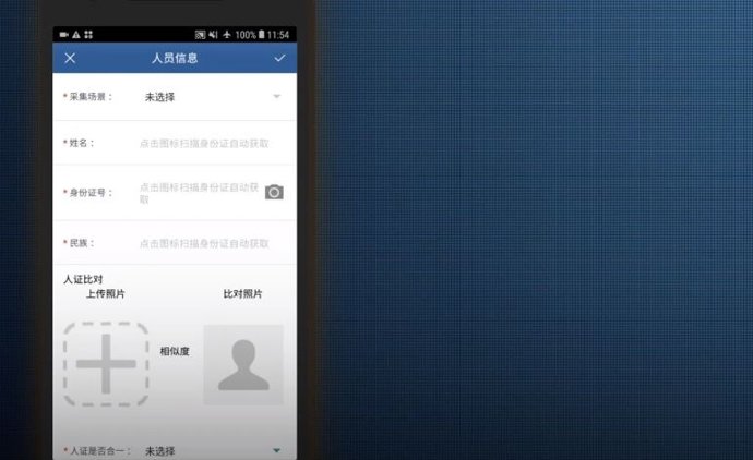China.- HRW denuncia que China emplea una aplicación móvil para efectuar detenciones arbitrarias contra la minoría uigur