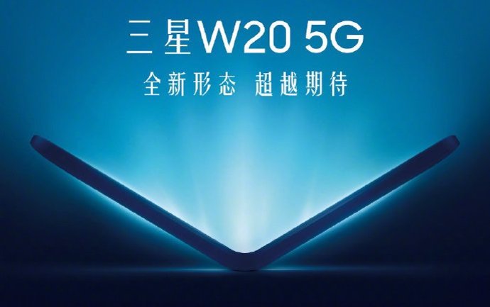 Samsung mostrará el móvil plegable tipo concha W20 en noviembre con soporte para