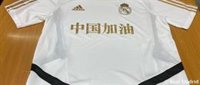 El Real Madrid portará camisetas de apoyo a China por el coronavirus ante el Celta