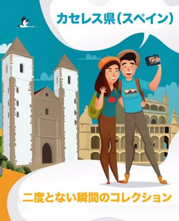 Nota Feria Turismo Japonés