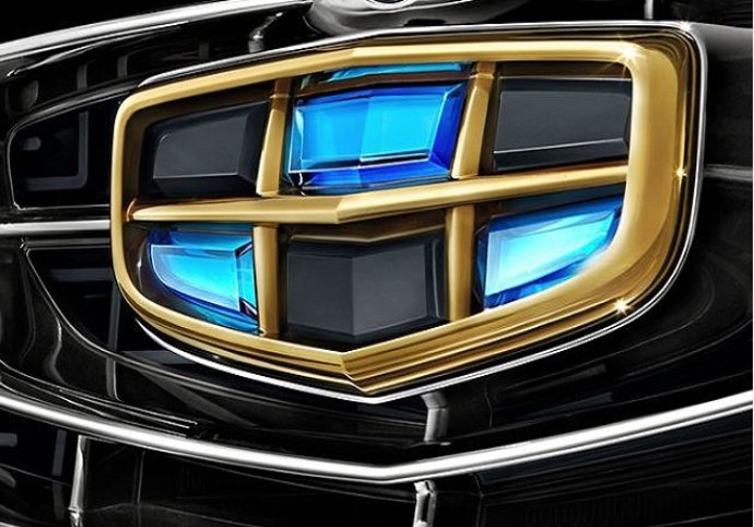 Archivo - Logo Geely.