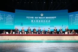 The signing ceremony of major projects was held on April 18.