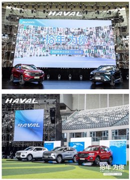 The ceremony of the 10th anniversary of GWMs HAVAL H6 for global enthusiasts