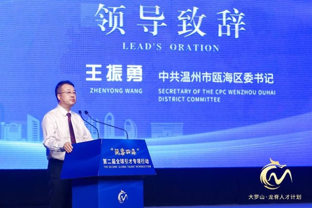 Ouhai District Party Committee secretary Wang Zhenyong delivered a speech at the press conference for the 2nd "Ouhai Embraces Diversity" Global Talent Recruitment Drive