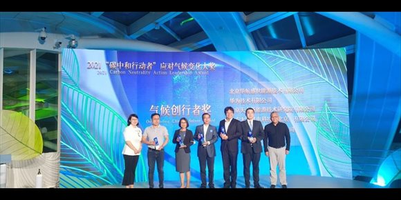 1. COMUNICADO: Huawei gana el WWF Climate Solver Award 2020