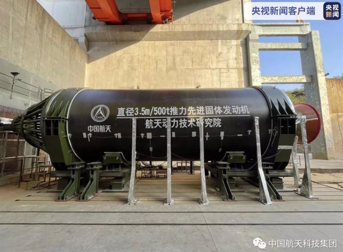 Aspecto del nuevo motor de cohete de combustible sólido desarrollado por China