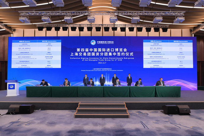 Shanghai Electric signed an agreement with Svenska Kullagerfabriken AB (SKF) to establish a strategic partnership at China International Import Expo 2021 (CIIE).