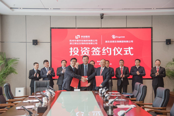 Angel Yeast has signed an agreement with Hangzhou Zhongmei Huadong Pharmaceutical and Zhejiang Huida Biotech to establish a new joint venture, Hubei Magic Health Technology Co., Ltd., focusing on comprehensive health.