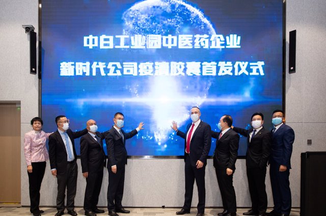 Unveiling ceremony held by New Era Biotechnology Co., Ltd, a company in CBIP.