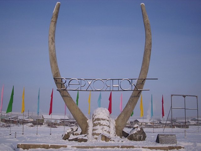 Polyus Kholoda, Polo de Frío del hemisferio norte, monumento a la entrada de Verkhoyansk
