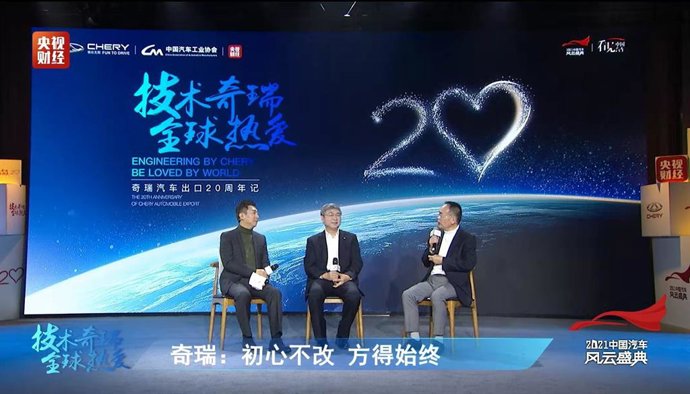 China's Chery Automobile has seen solid expansion in overseas market for 20 years.