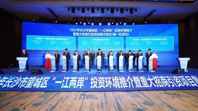 Photo provided by Changsha Wangcheng Converged Media Center shows the investment environment promotion conference and major projects signing ceremony held on Thursday in Wangcheng District of Changsha, central China's Hunan Province.
