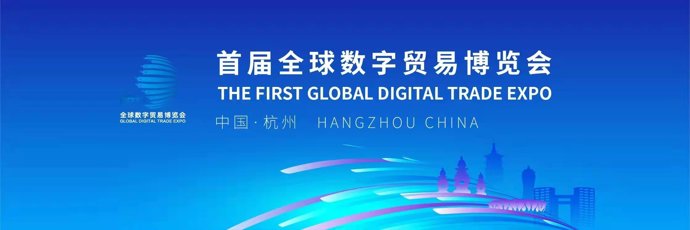 Global Digital Ecosystem Conference