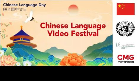 Comunicados Internacional