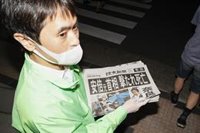 Japón vota en unas legislativas parciales convertidas en una expresión de democracia frente al miedo