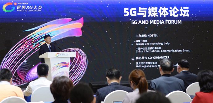 Media forum of the 2022 World 5G Convention opens in Harbin on August 9.