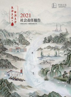 Comunicados Internacional