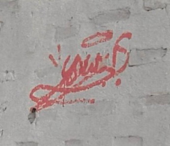 Pintada en el Castell de Alaqus