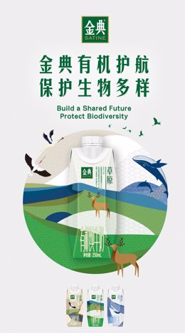 Yilis Premium Brand SATINE Responds to COP15's Call to Build a Shared Future for All Life on Earth with Its Ongoing Commitment to Preserving Biodiversity