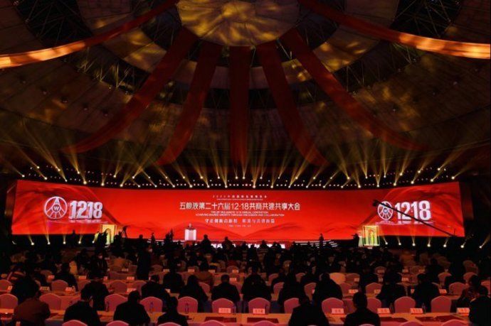 Photo taken on Dec. 18, 2022 shows Wuliangye's 26th Annual Convention: Achieving Shared Growth through Discussion and Collaboration held in the city of Yibin, southwest China's Sichuan Province.