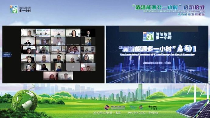 Trina Solar Jointly Launches Clean Energy for Earth Global Campaign