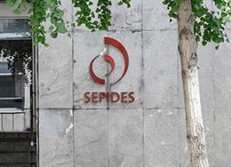 Archivo - Sede de Sepides en la Calle Velázquez