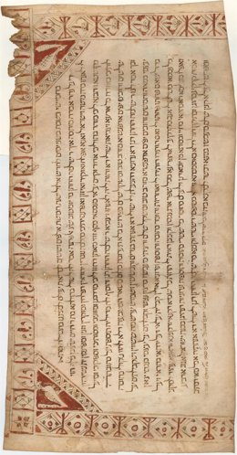 Ketubá (contrato matrimonial) en escritura hebrea.