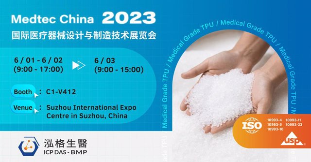 Top-quality medical grade TPUs enabled by smart factory: ICP DAS - BMP to exhibit at Medtec China 2023