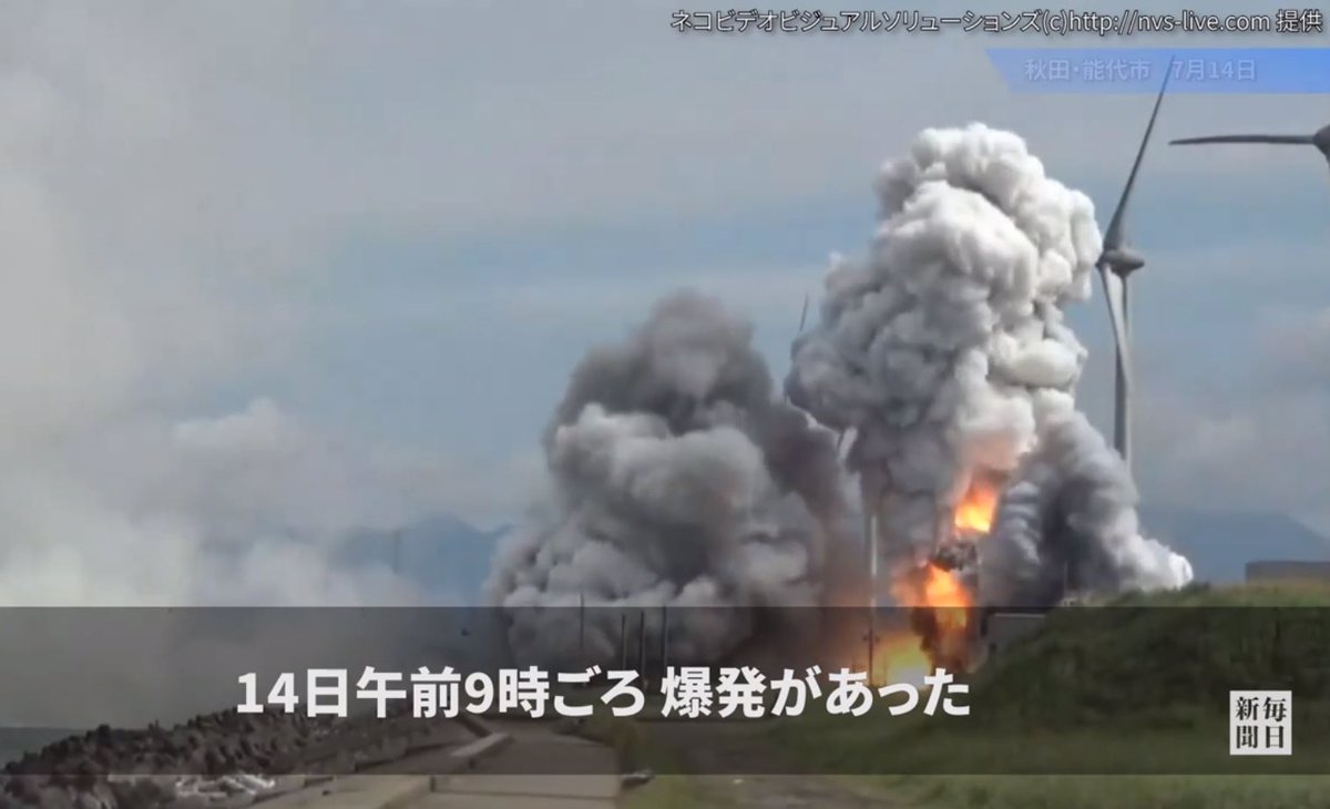 Explosion at Japanese Space Rocket Test Center
