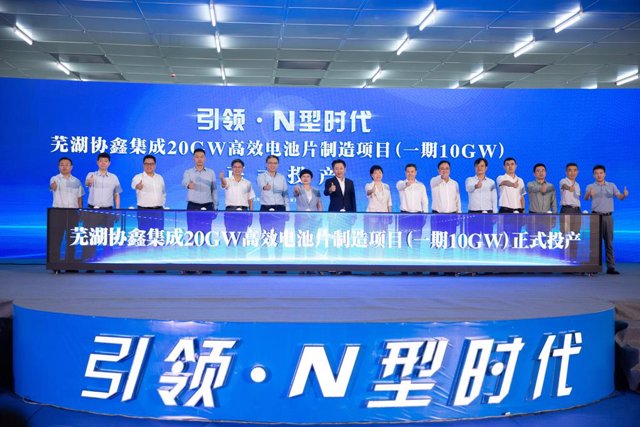 Commissioning Ceremony of GCLSI 20GW N-type High-efficiency Cell Factory