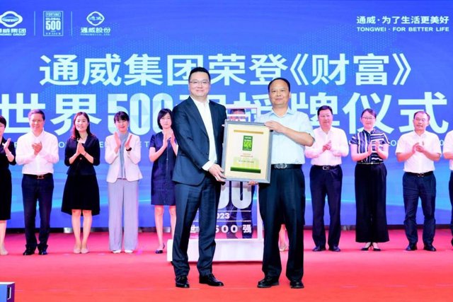 Tongwei Group Made its Debut on Fortune Global 500 List