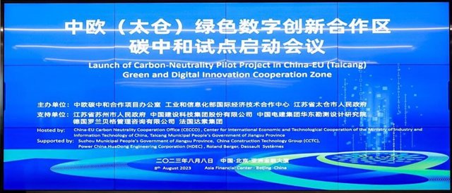 Carbon-Neutrality Pilot Project in the China-EU (Taicang) Green and Digital Innovation Cooperation Zone was officially launched